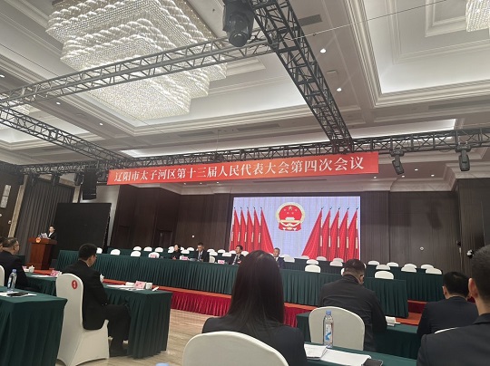 遼寧富一離心機(jī)生產(chǎn)廠家參加遼陽(yáng)市太子河區(qū)第十三屆人民代表大會(huì)第四次會(huì)議